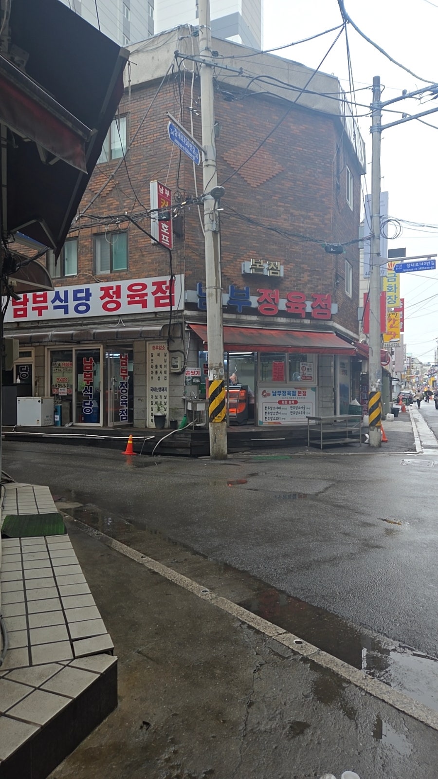 남부고기집 본점 사진 3