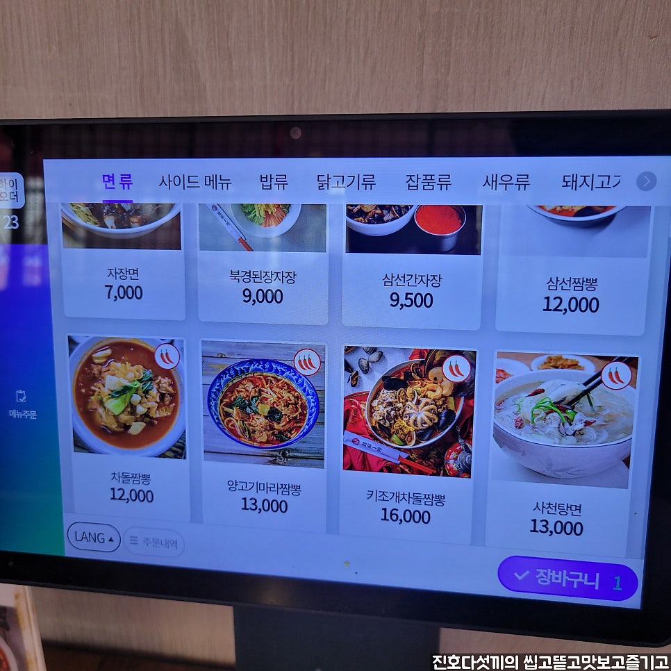 사해일가 사진 4