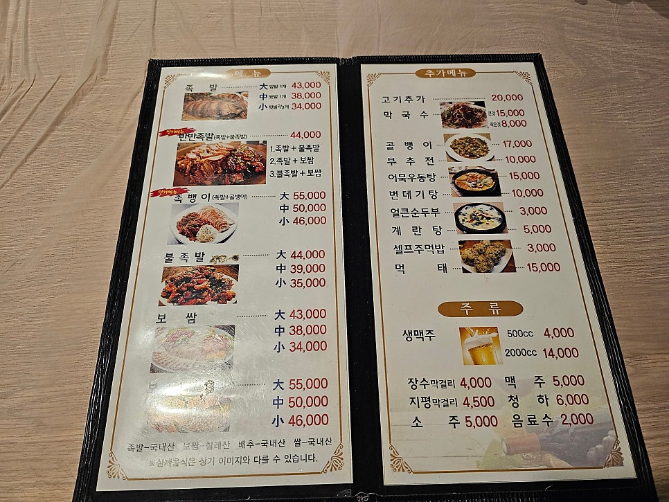 신서방장수왕족발 사진 2