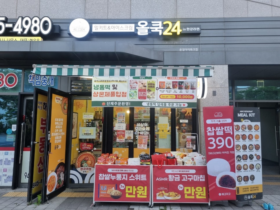 올쿡24 사진 1