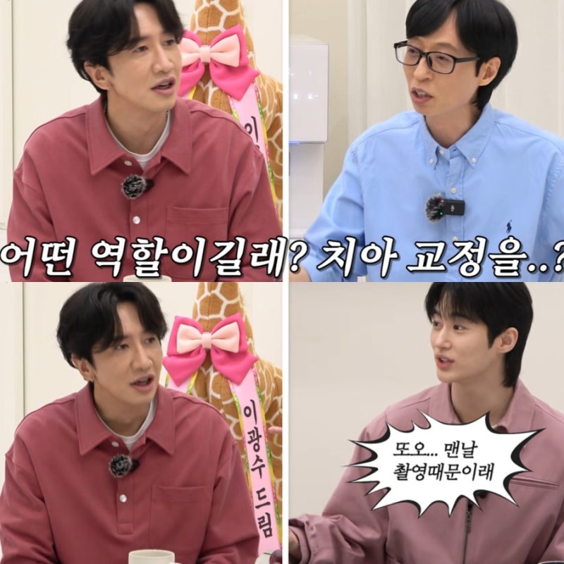 "금이빨 빼고 교정기 꼈다" 4연속 악역 이광수 차기작 영화 정원사들 미친 라인업!