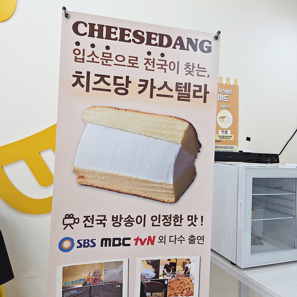 치즈당 카스테라 전남해남점 사진 2