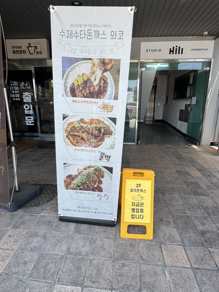 와코 사진 2