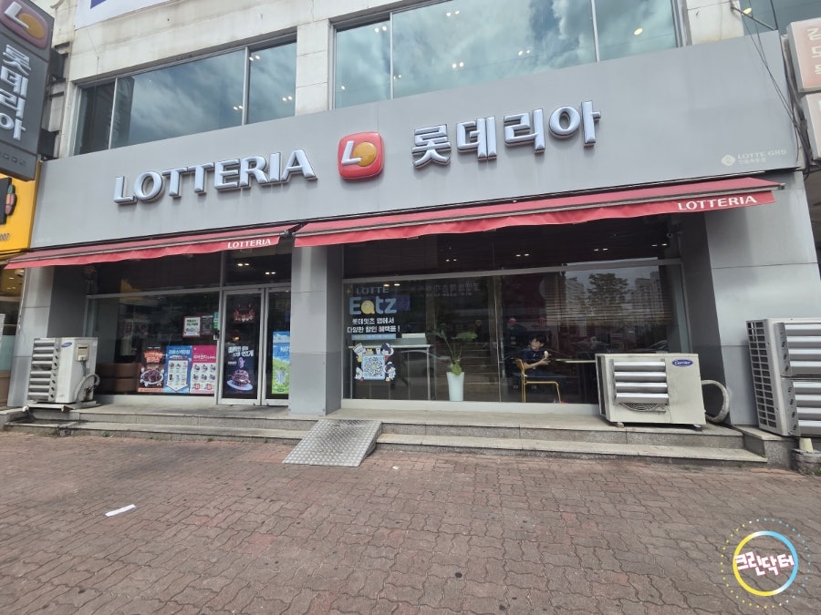 롯데리아 안동강남점 사진 2