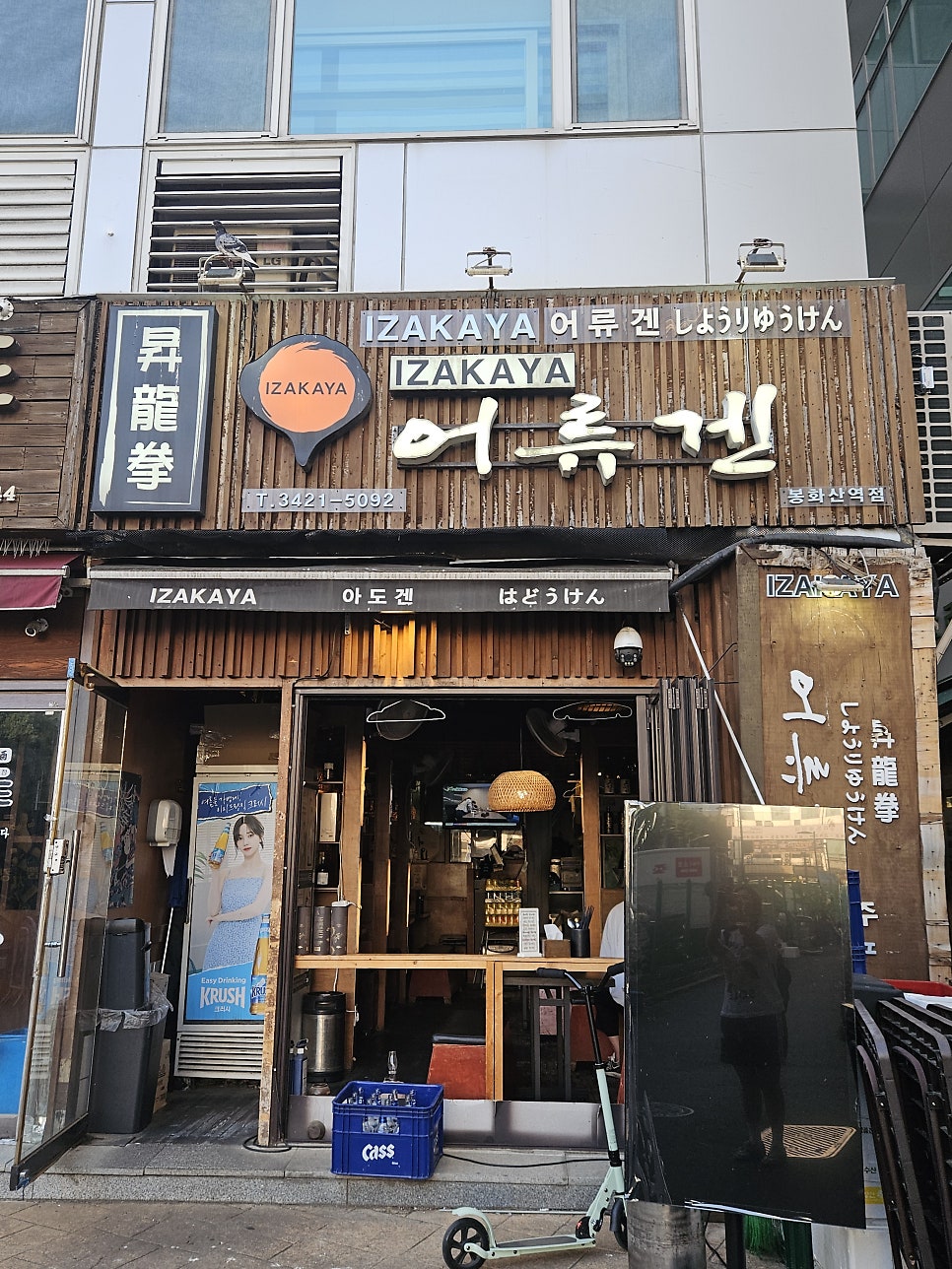 어류겐 사진 2