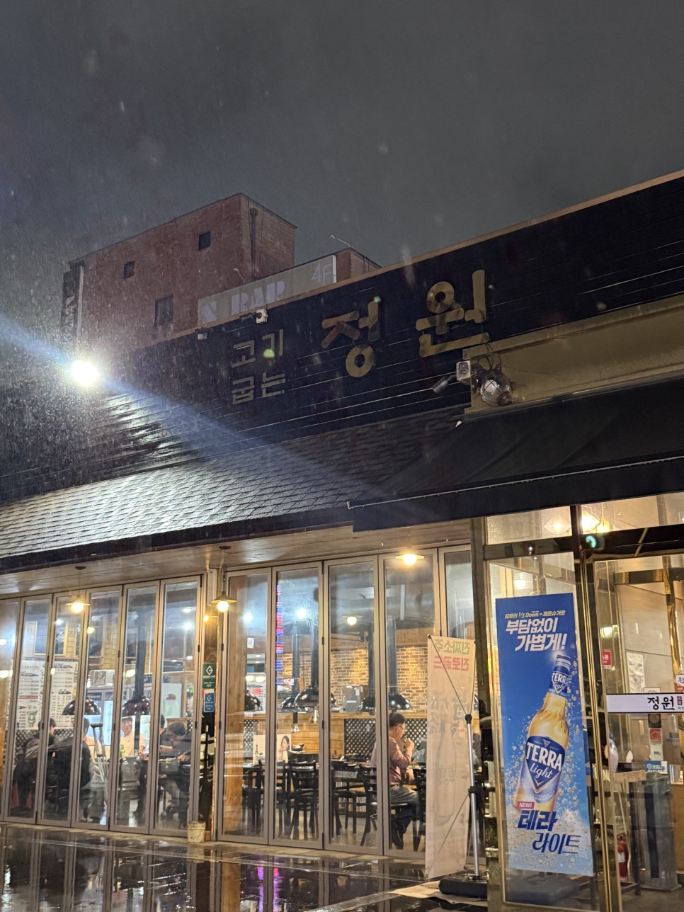 고기굽는정원 사진 1