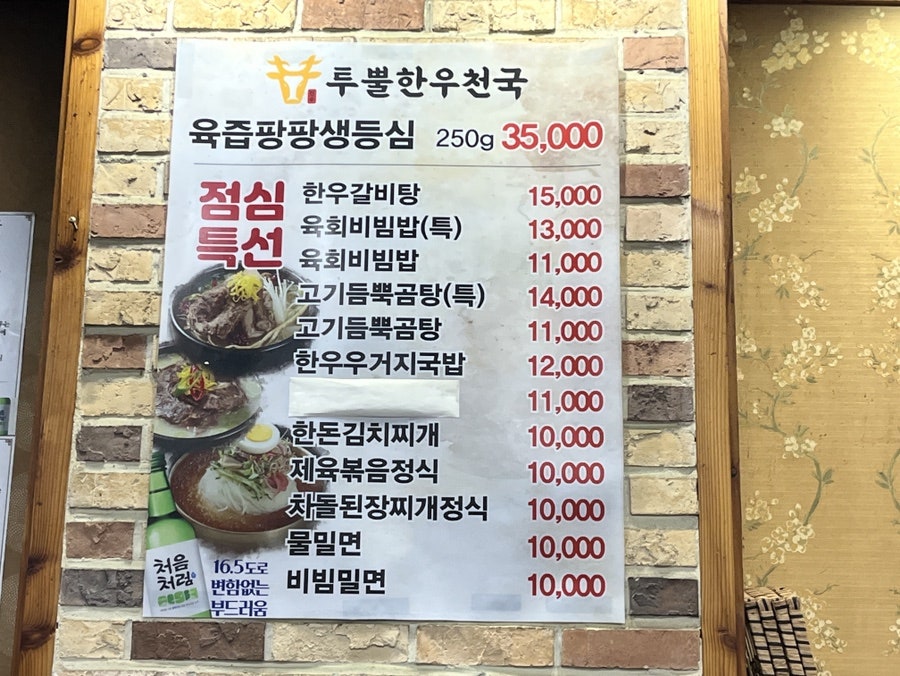 투뿔한우천국 학동역점 사진 4
