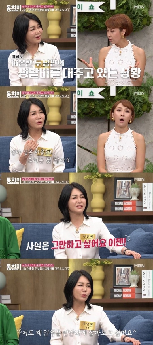  이혼한 2명의 전남편에게 생활비 보낸다 20년 동안 뒷바라지 했다는 57세 여가수, 전 남편 두 명 생활비를 내가 준다… 우연이 충격 고백, 20년째 이어진 책임감에 모두 놀랐다