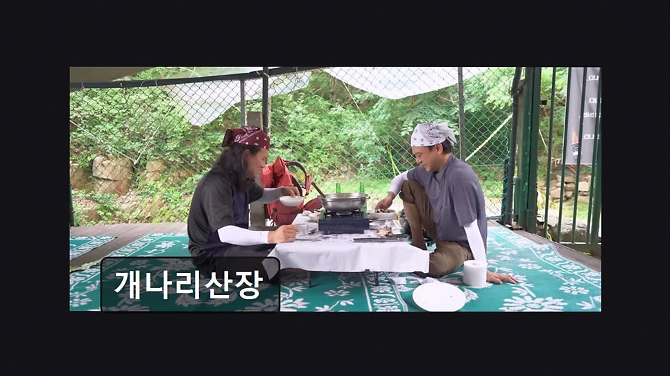 개나리산장 사진 5