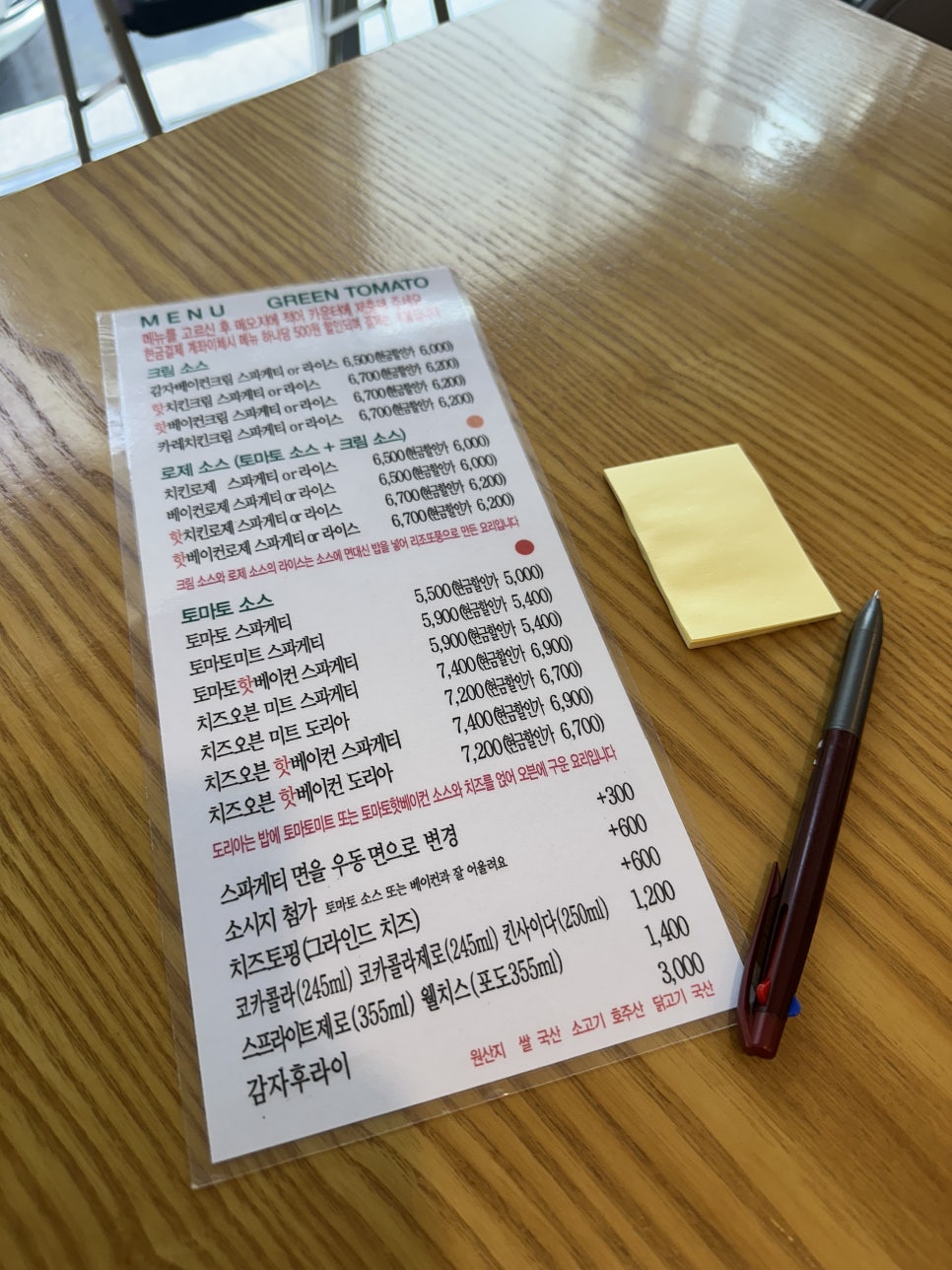그린토마토 사진 3