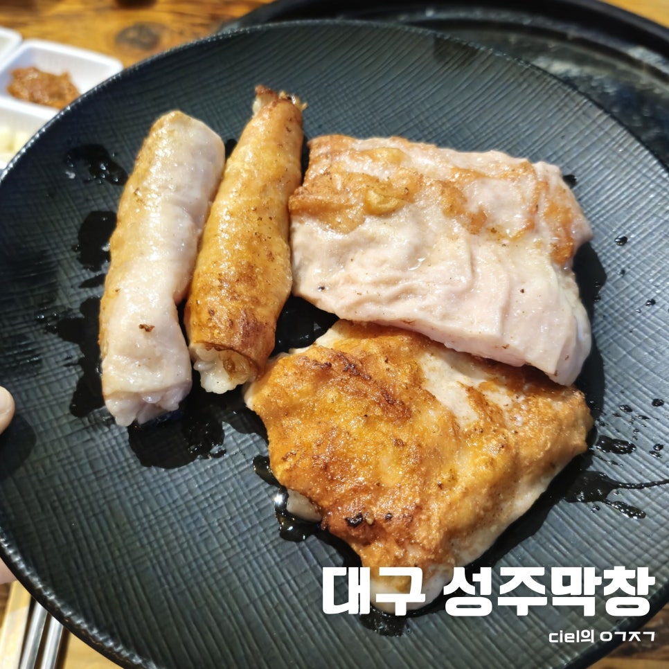 성주막창 진천점 사진 1