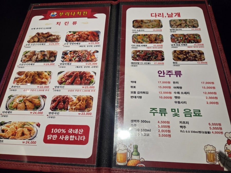 부리나치킨 일곡점 사진 2