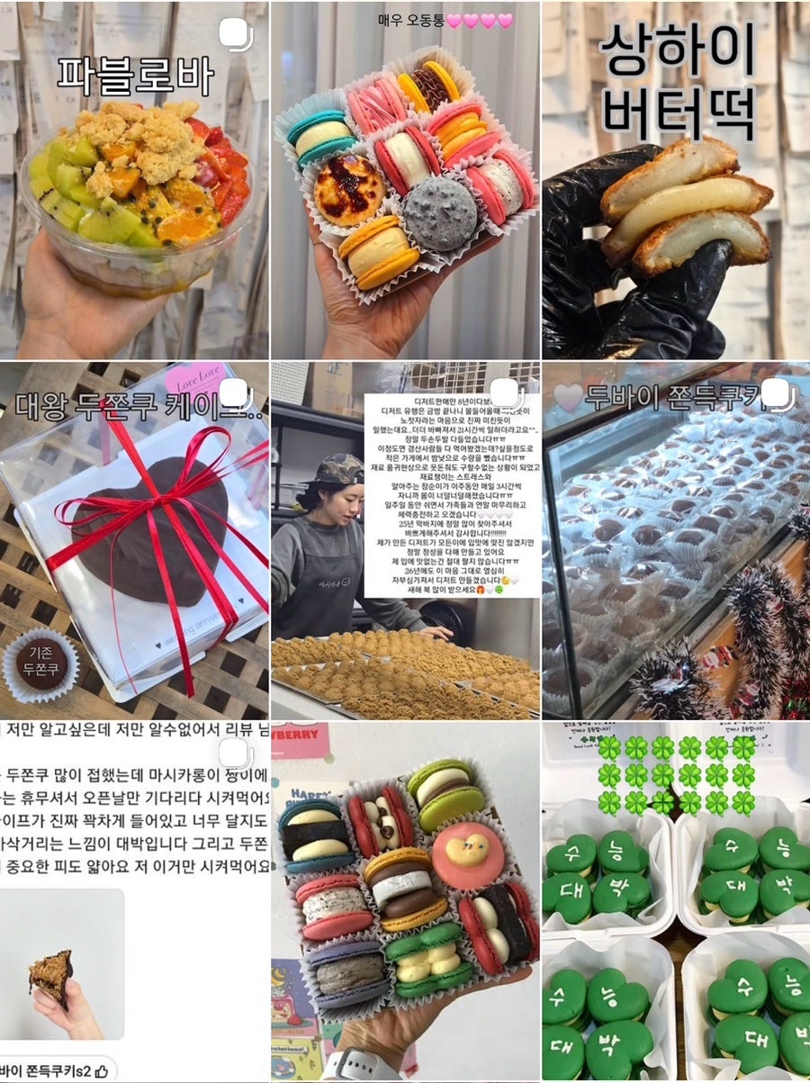 마시카롱 사진 6