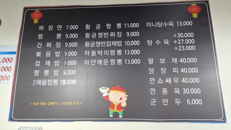 황궁중화요리 사진 4