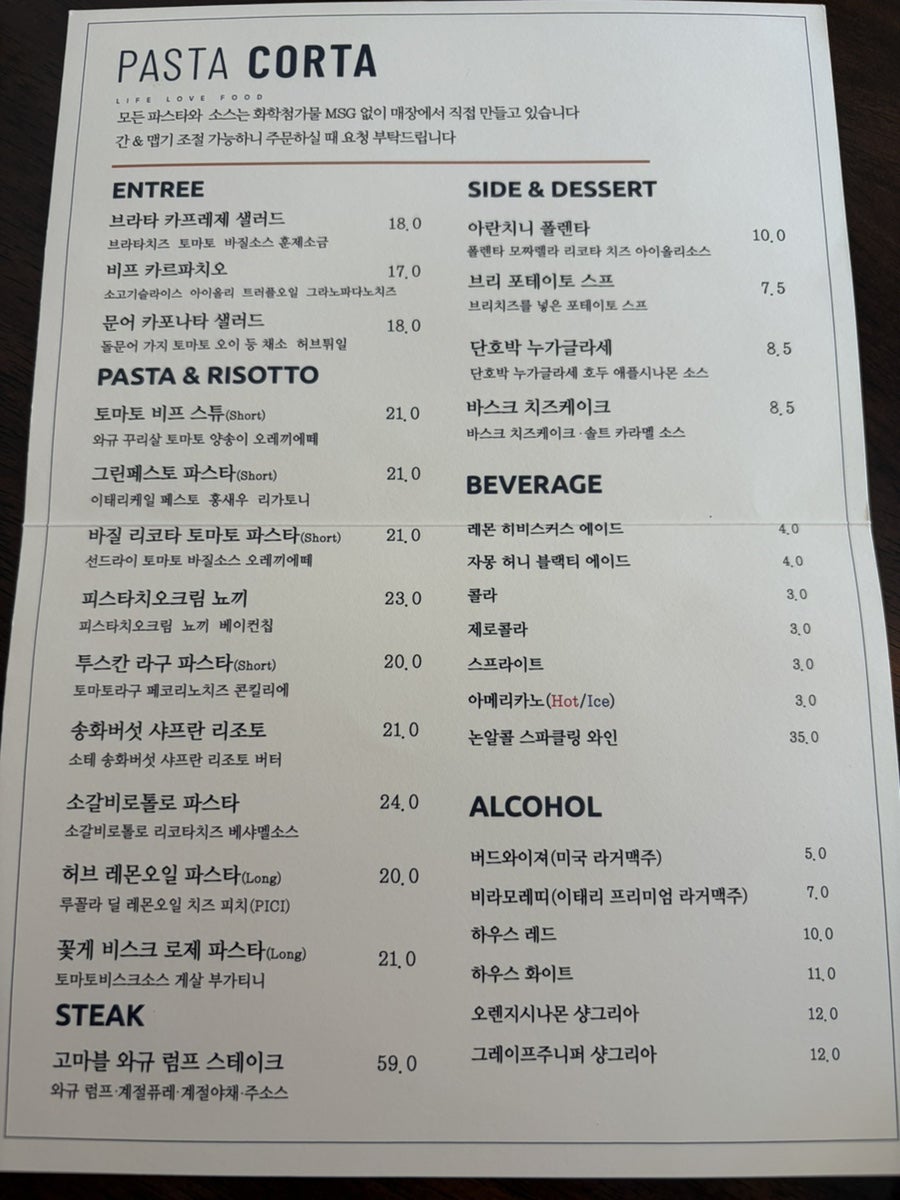 파스타코타 사진 6