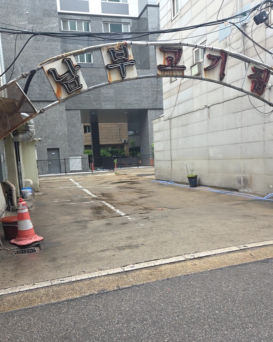 남부고기집 본점 사진 1