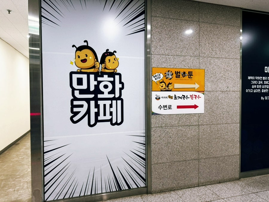 최복남직화쭈꾸미명가 사진 4