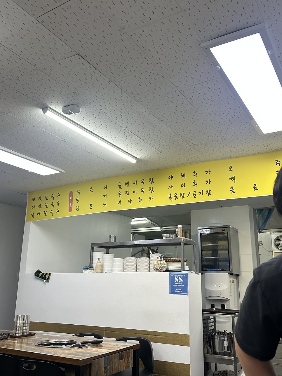 선미버섯칼국수 사진 5