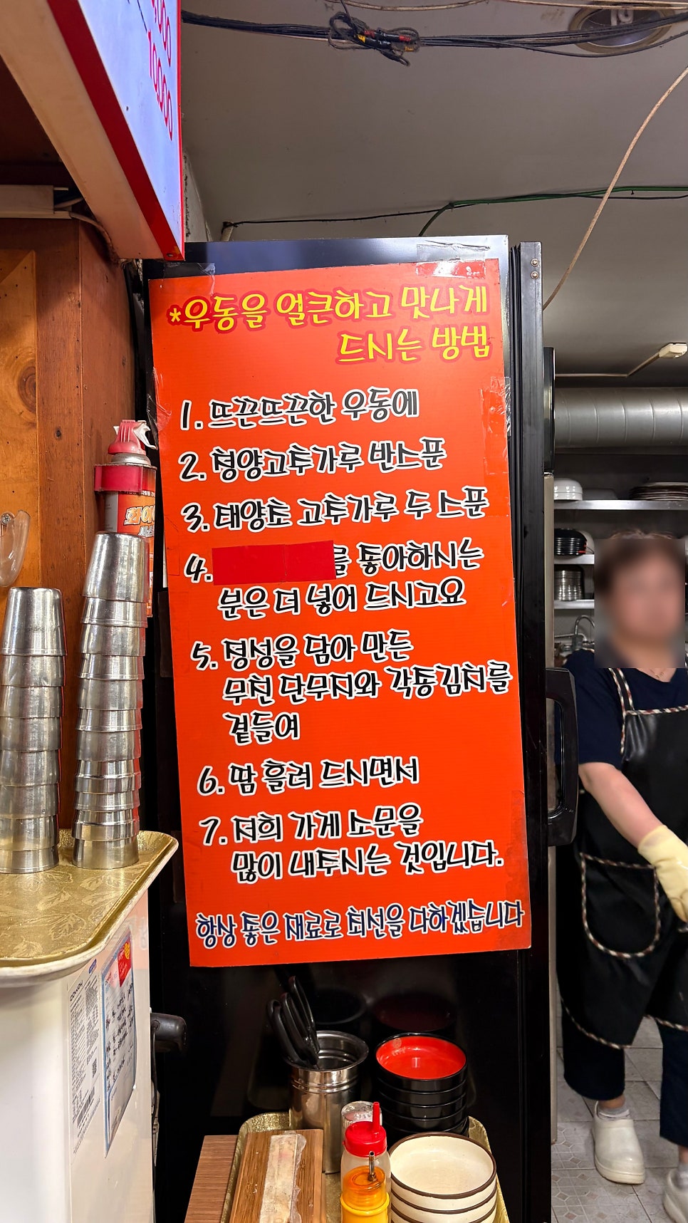 불량우동 사진 5