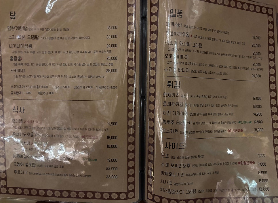 춘 새솔점 사진 6