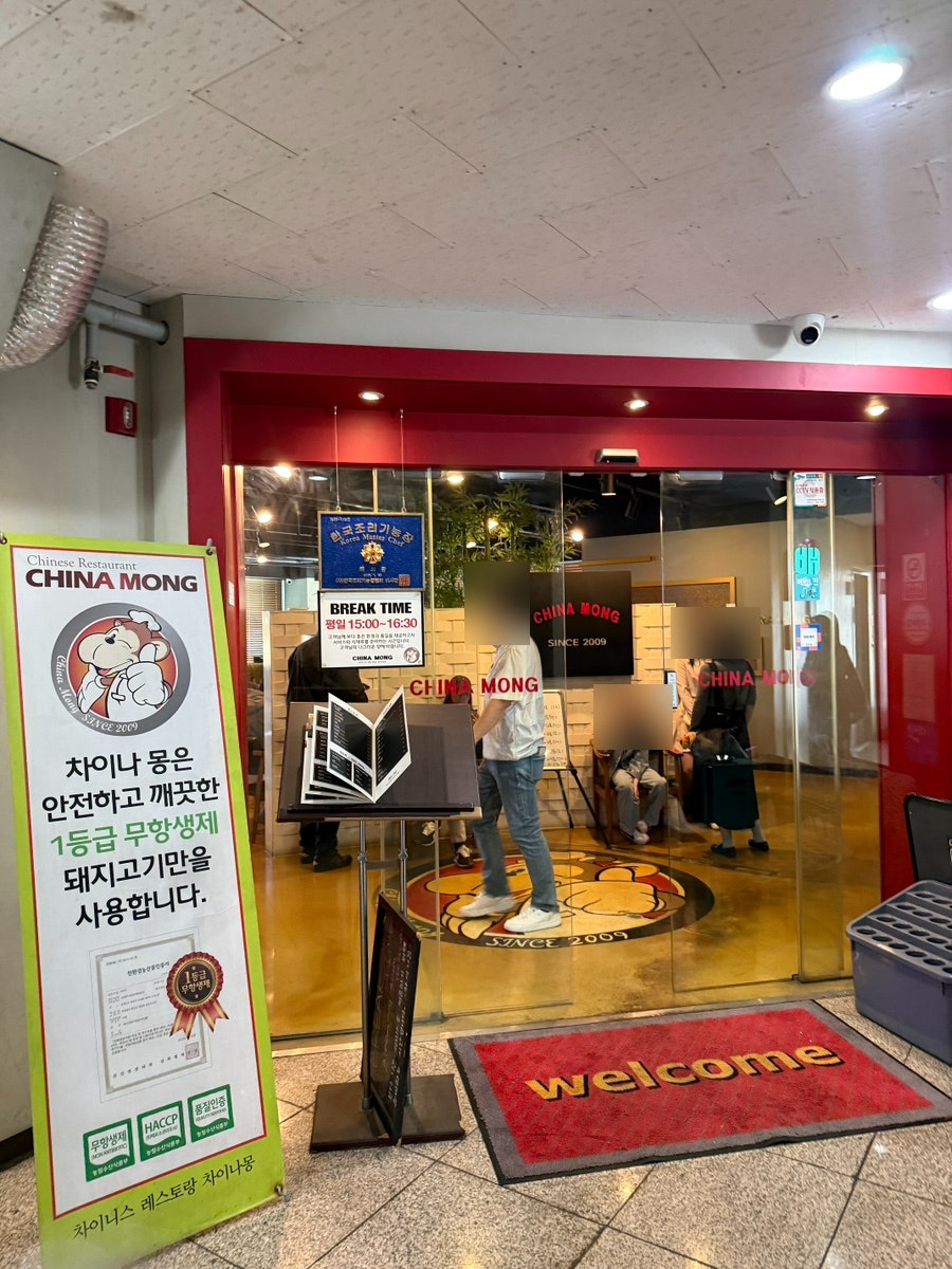 차이나몽 사진 2