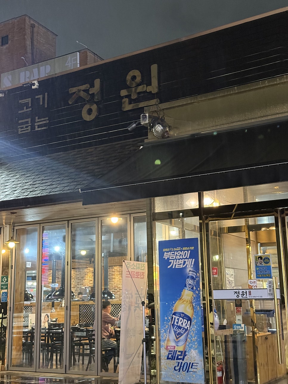 고기굽는정원 사진 4