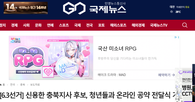 신용한 후보, 청년과 함께 충북의 미래를 설계하다