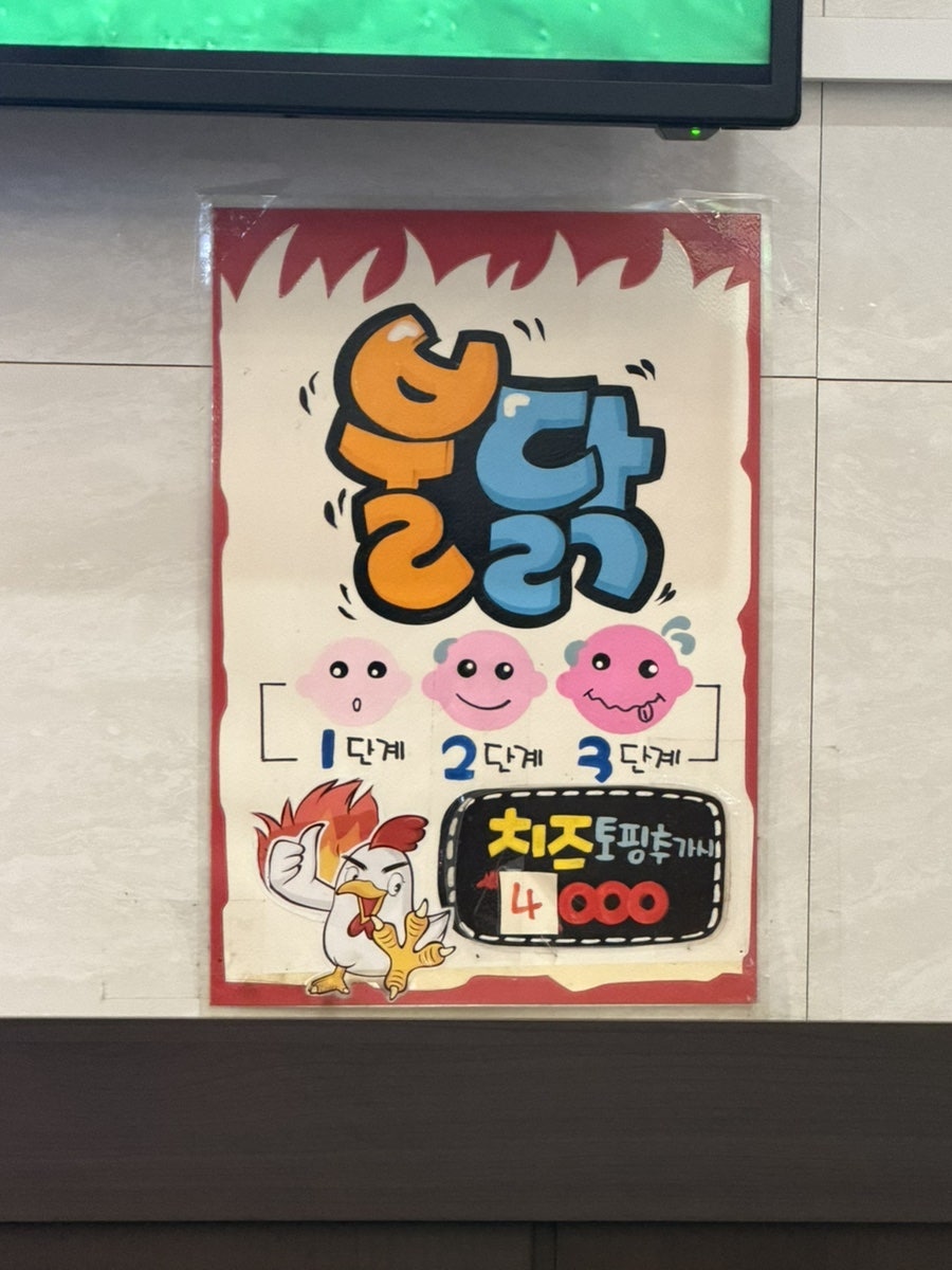 똥집나이트 사진 2