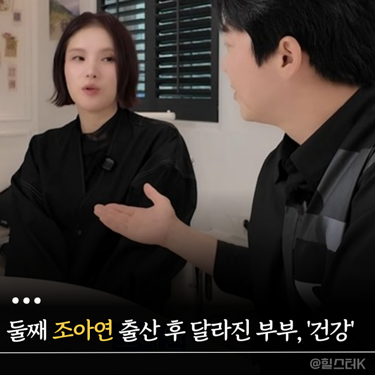<b>조정석</b>이 본 <b>거미</b> 모성애, 둘째 조아연 이야기 왜 뭉클할까?