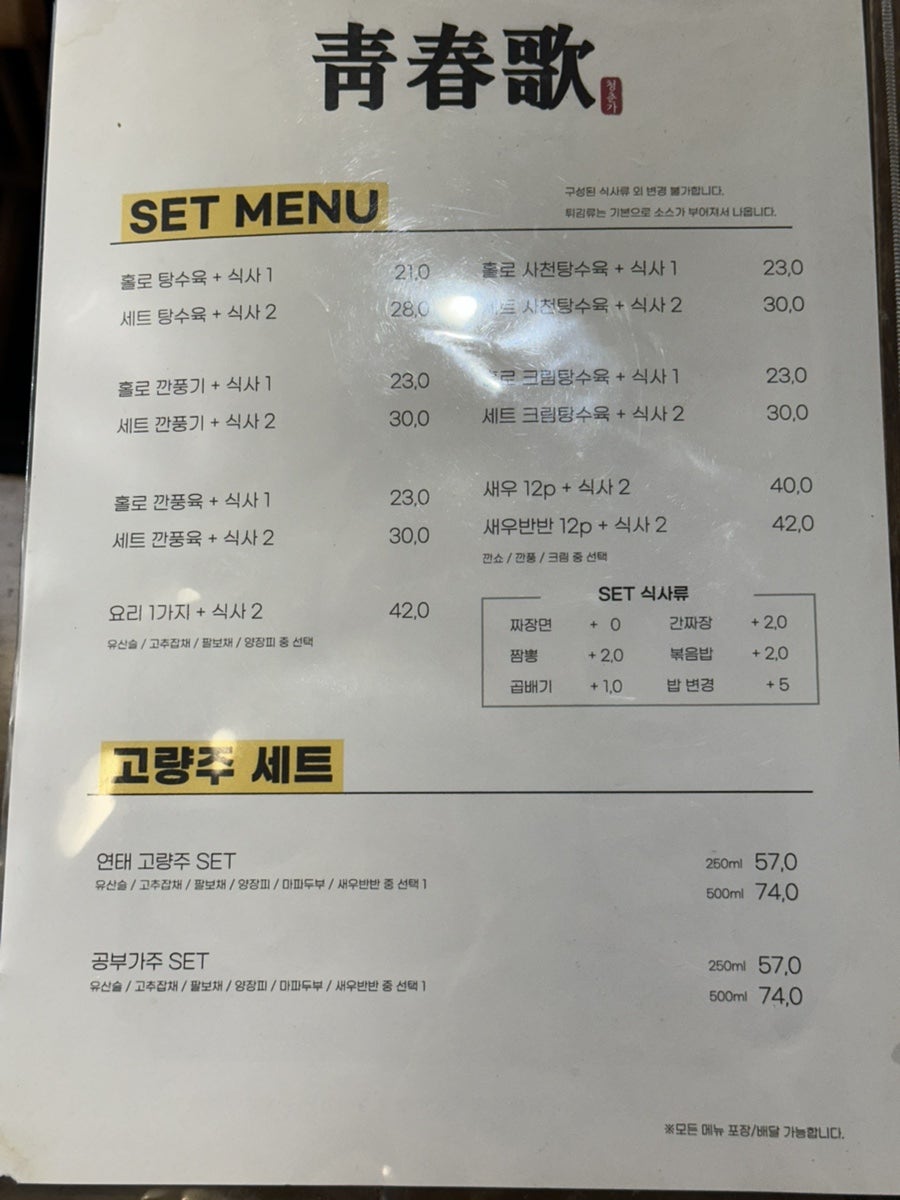 청춘가 사진 5