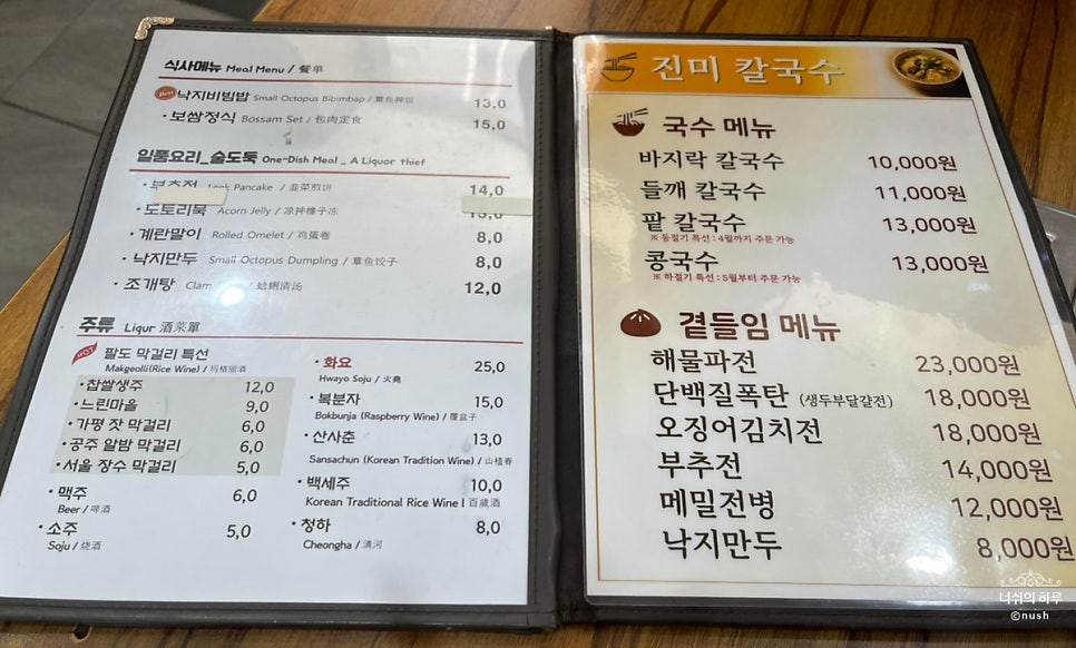 진미칼국수 사진 6