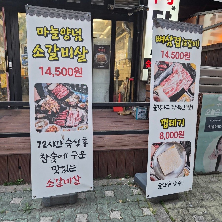 육단지숯불구이 사진 2
