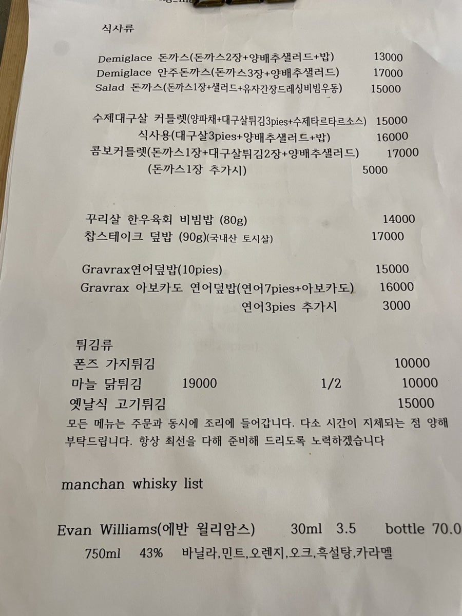 익선동만찬 사진 1