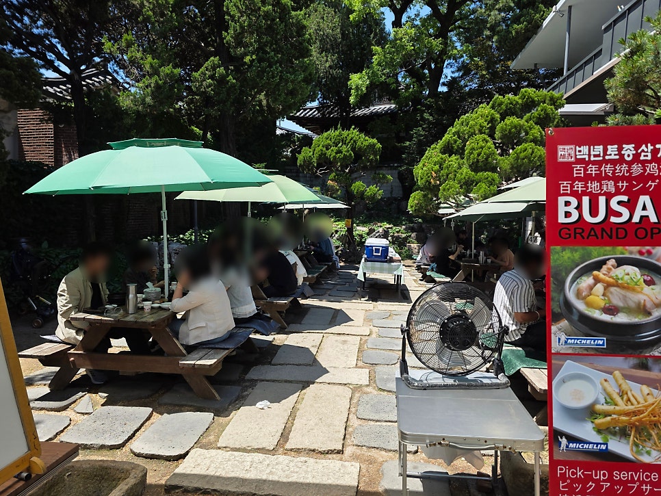 백년토종삼계탕 사진 4