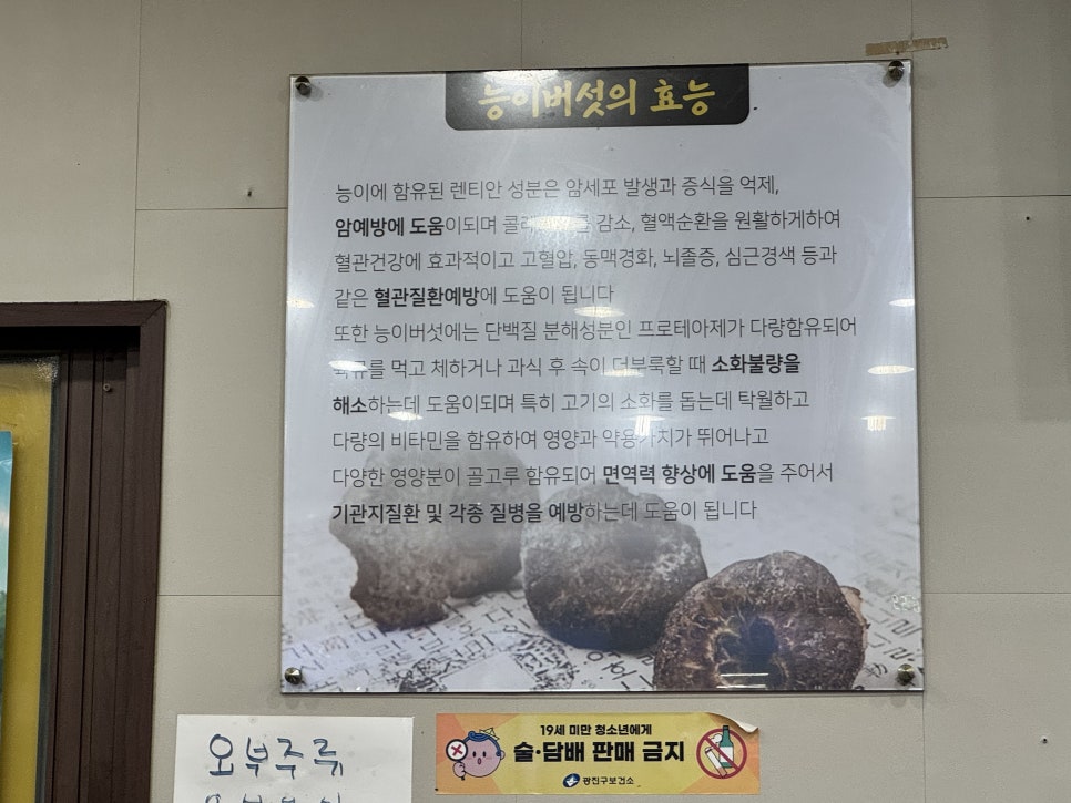라도유황오리 사진 6