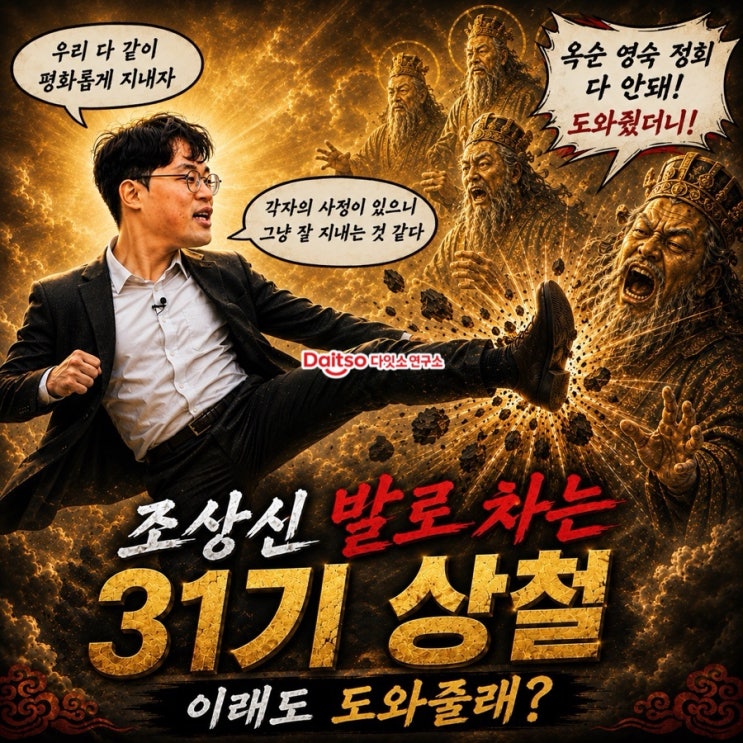  [나는 솔로]상철은 왜 '더 글로리 3인방' 편에 섰을까? 순자 2차 가해 논란 총정리