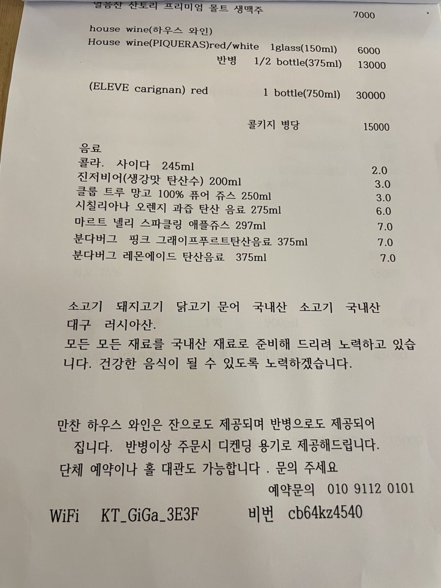 익선동만찬 사진 3