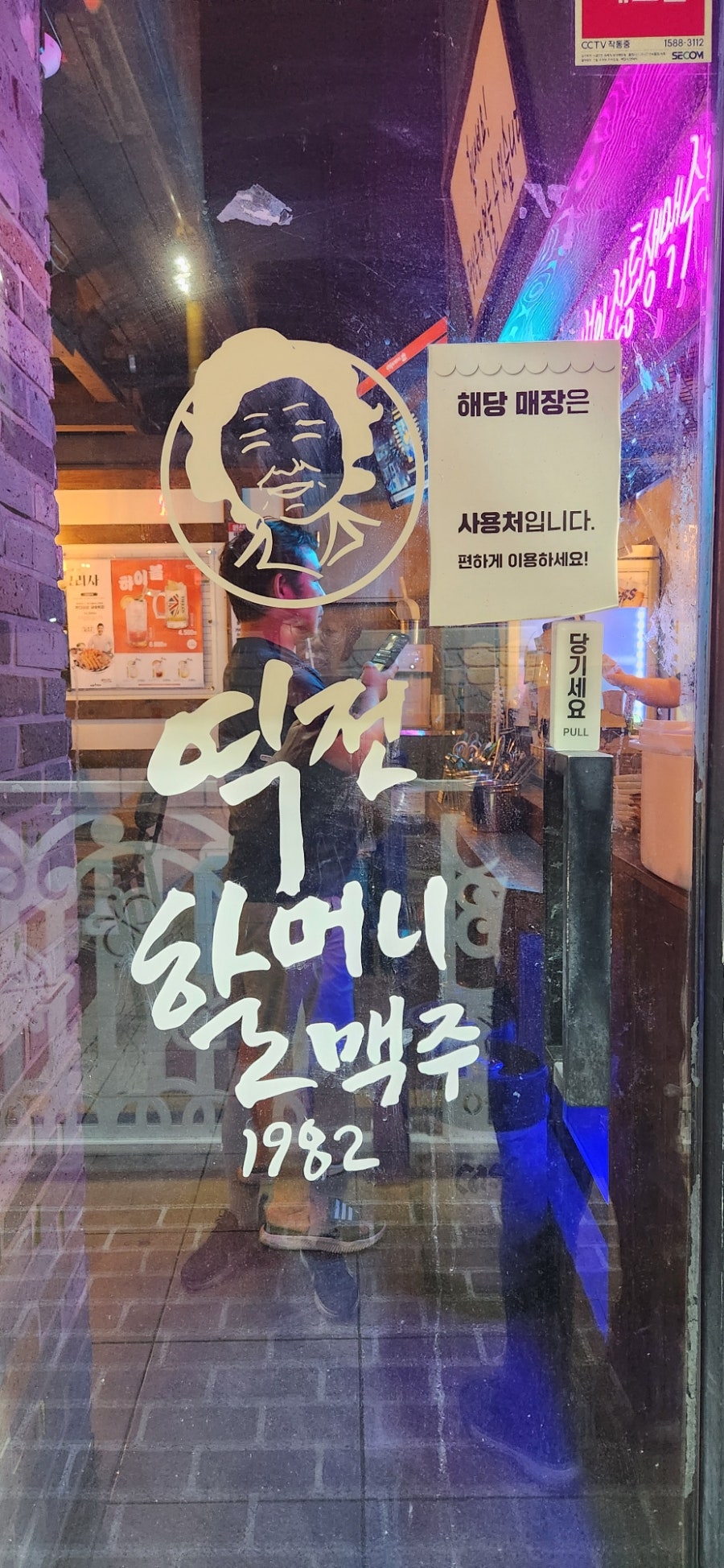 역전할머니맥주 경산사동점 사진 4