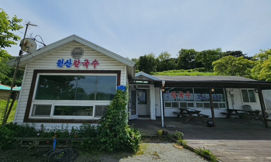 원산칼국수 사진 5