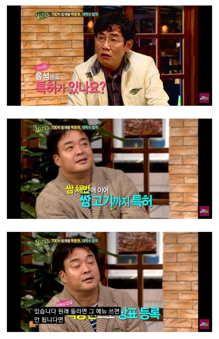  우리가 대패삼겹살을 먹을 수 있는 이유.jpg