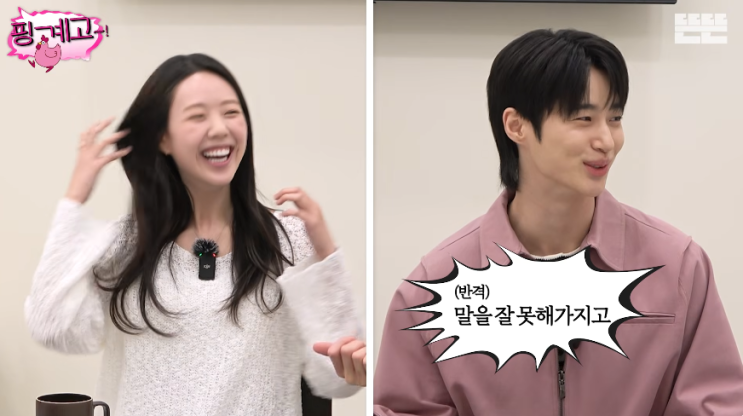  "너야말로 말 못 하잖아"… 지예은 폭로에 찐 당황하며 맞받아친 변우석의 귀여운 반격