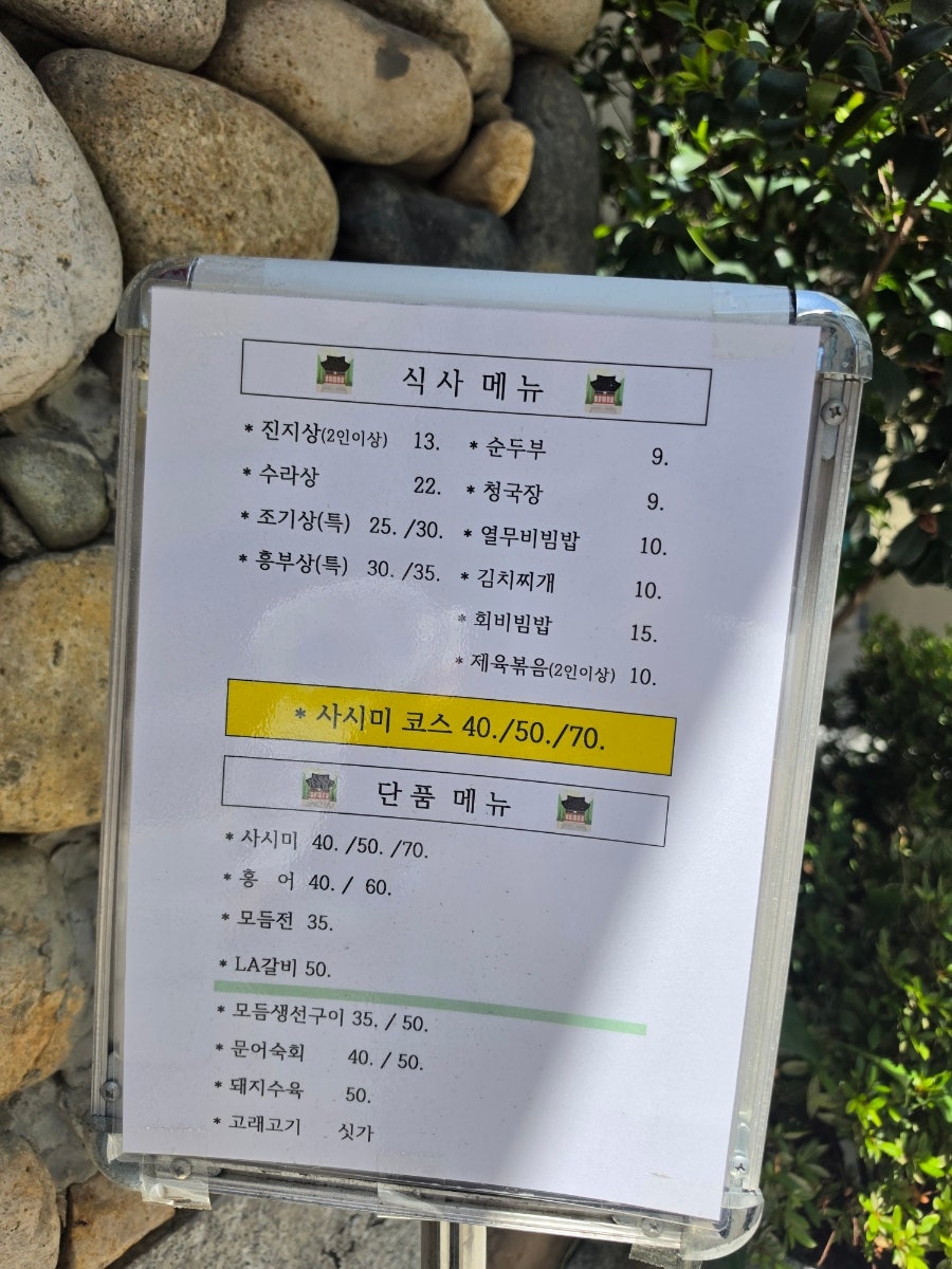 흥부와어우동 사진 2