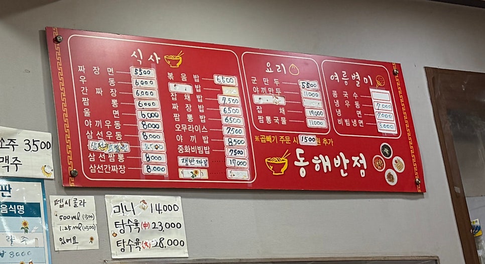 동해반점 사진 3