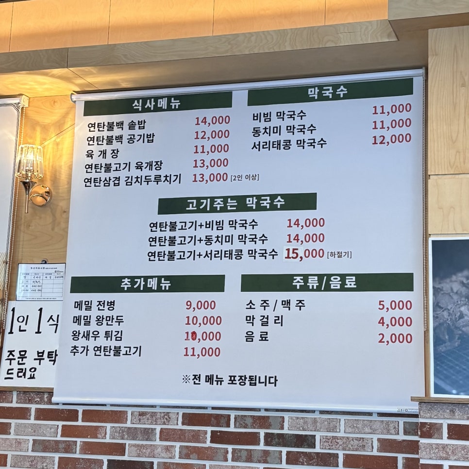 연탄불고기 사진 4