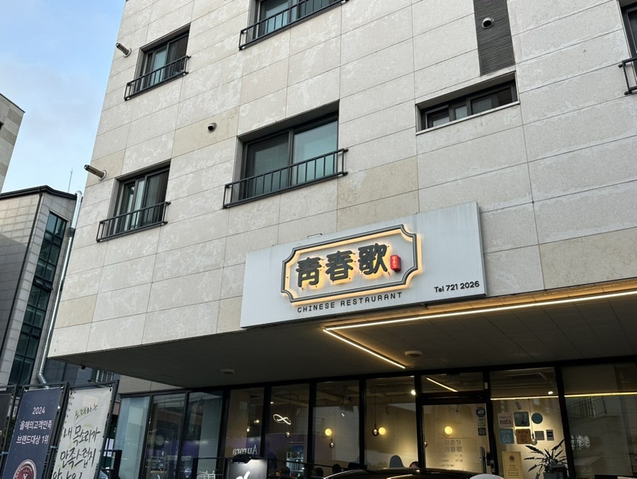 청춘가 사진 2