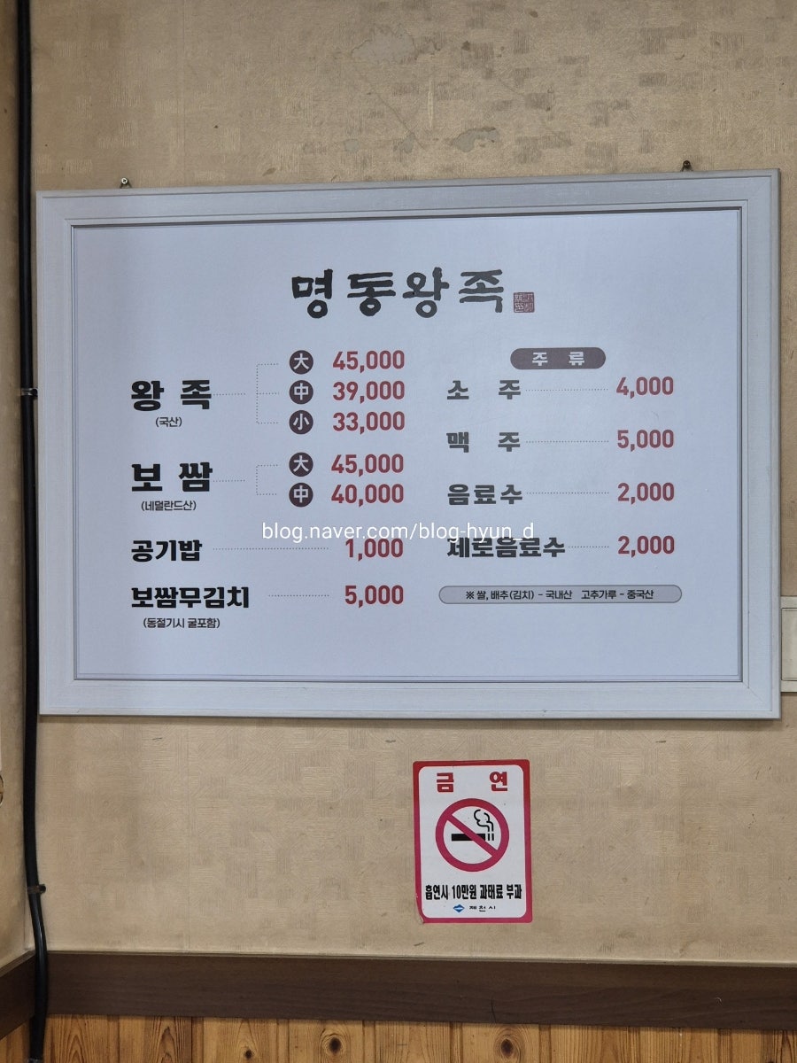 명동왕족 사진 3