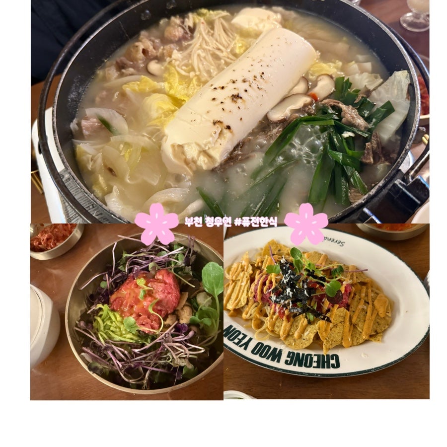청우연 사진 1