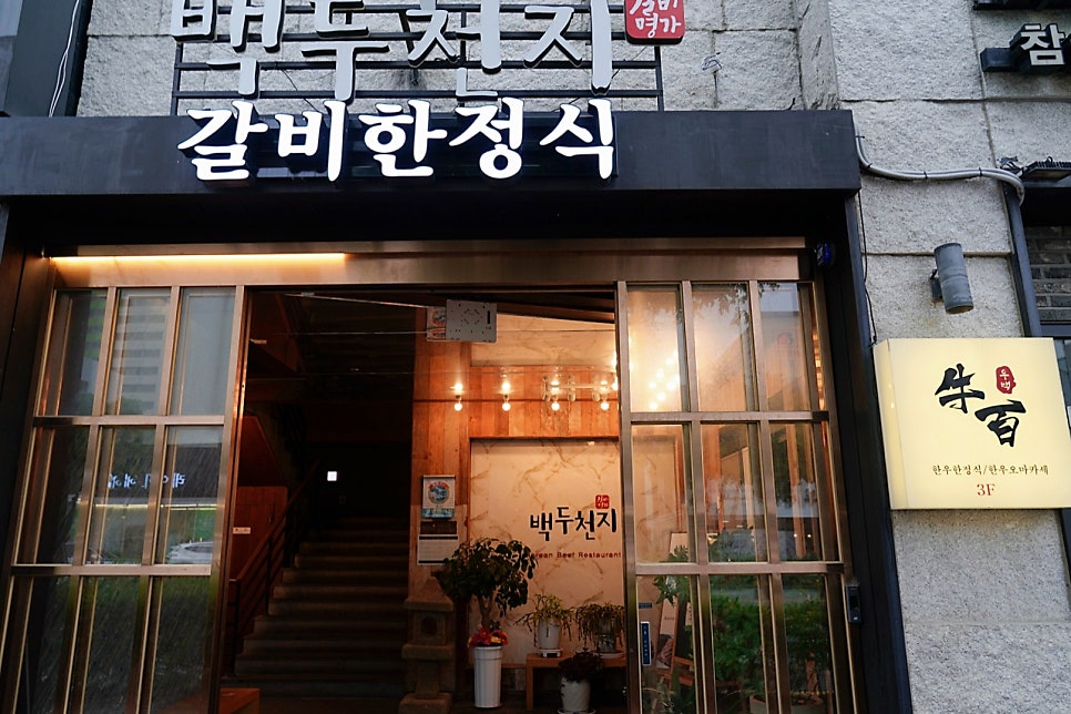 백두천지 사진 3