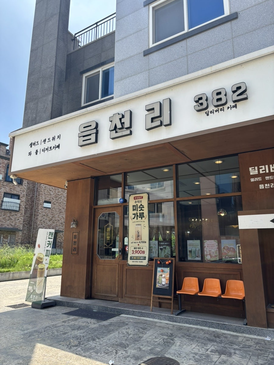 읍천리382 아산모종점 사진 1