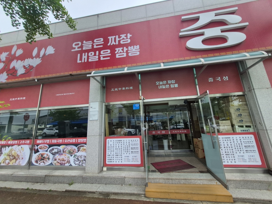 중국성 사진 4